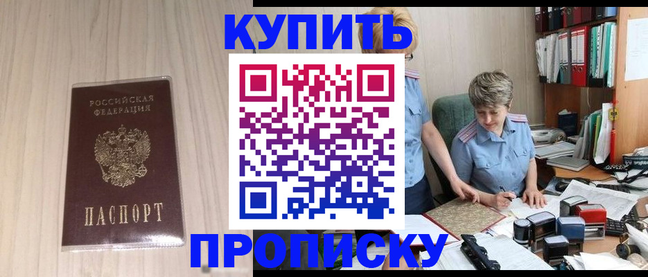 временная регистрация законно в Семикаракорске