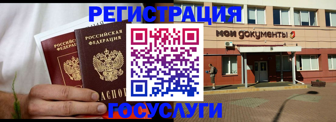 регистрация в Семикаракорске